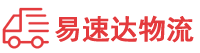 张家界到陆丰市物流公司